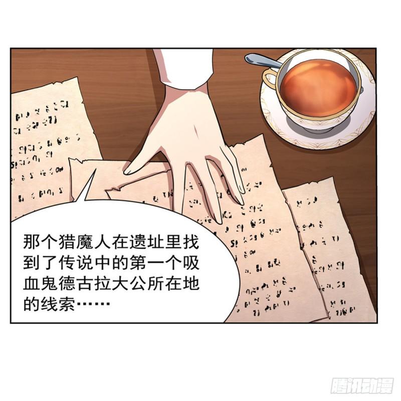 《失业魔王》漫画最新章节第205话 妹控的委托免费下拉式在线观看章节第【15】张图片