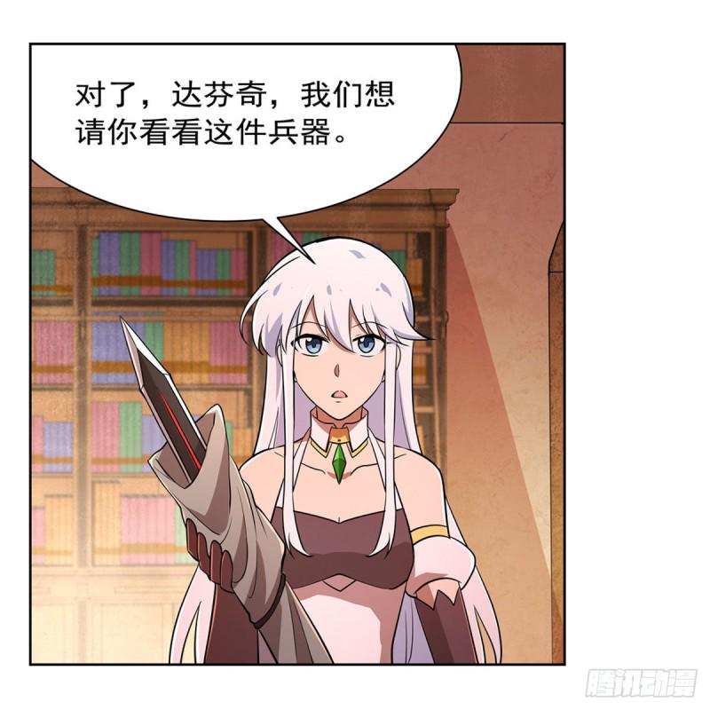 《失业魔王》漫画最新章节第205话 妹控的委托免费下拉式在线观看章节第【17】张图片