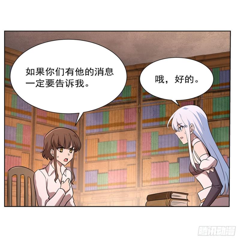 《失业魔王》漫画最新章节第205话 妹控的委托免费下拉式在线观看章节第【25】张图片