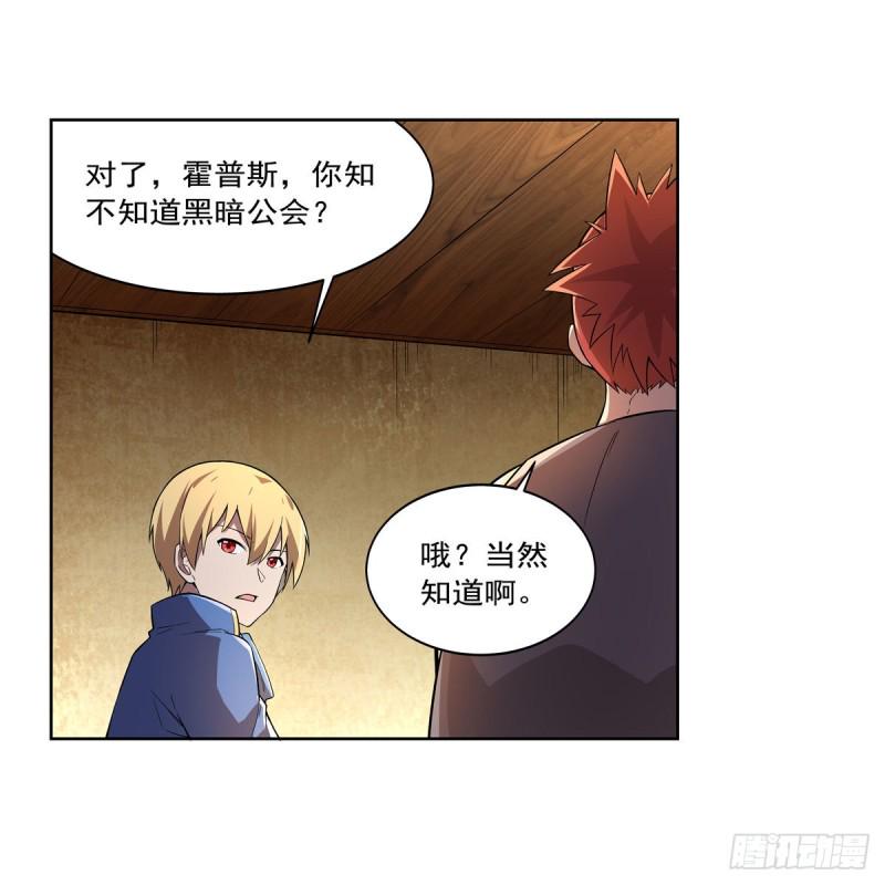 《失业魔王》漫画最新章节第205话 妹控的委托免费下拉式在线观看章节第【29】张图片