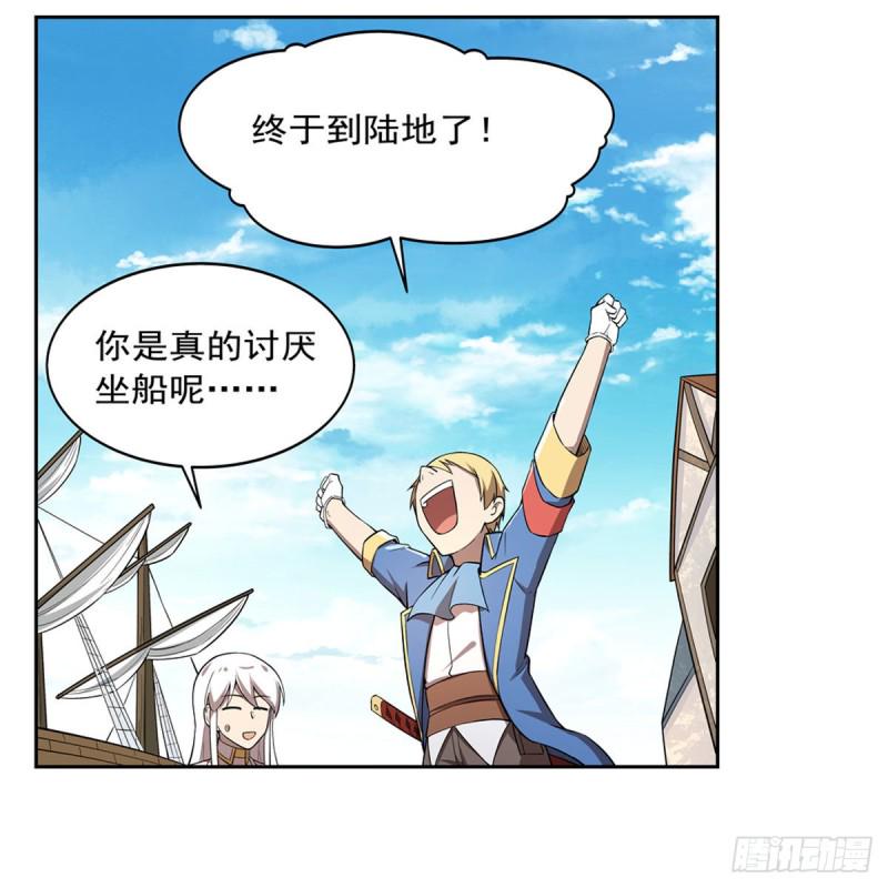 《失业魔王》漫画最新章节第205话 妹控的委托免费下拉式在线观看章节第【44】张图片