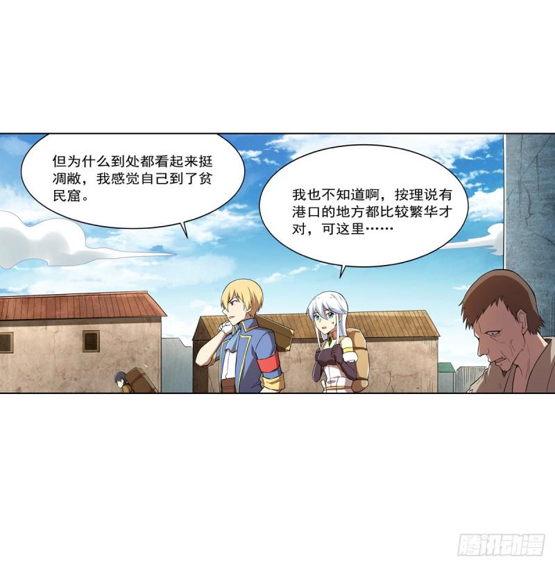 《失业魔王》漫画最新章节第205话 妹控的委托免费下拉式在线观看章节第【46】张图片