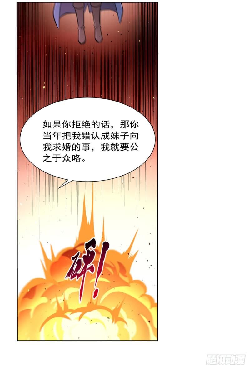 《失业魔王》漫画最新章节第205话 妹控的委托免费下拉式在线观看章节第【6】张图片