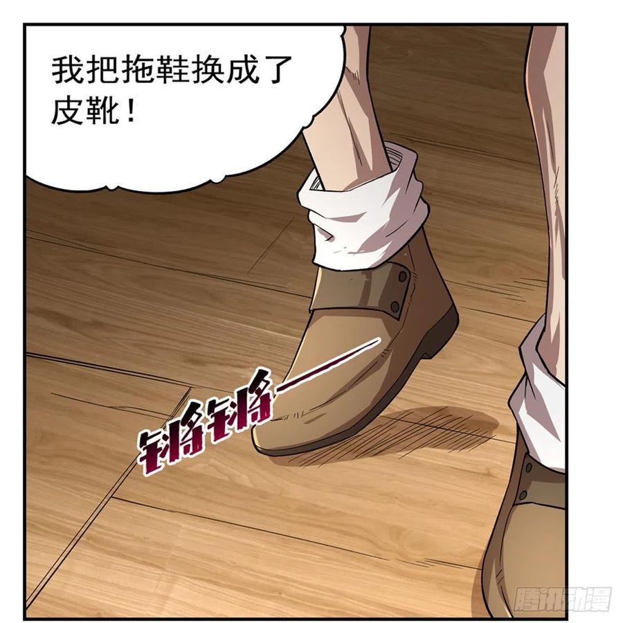 《失业魔王》漫画最新章节第206话 传奇之人免费下拉式在线观看章节第【46】张图片