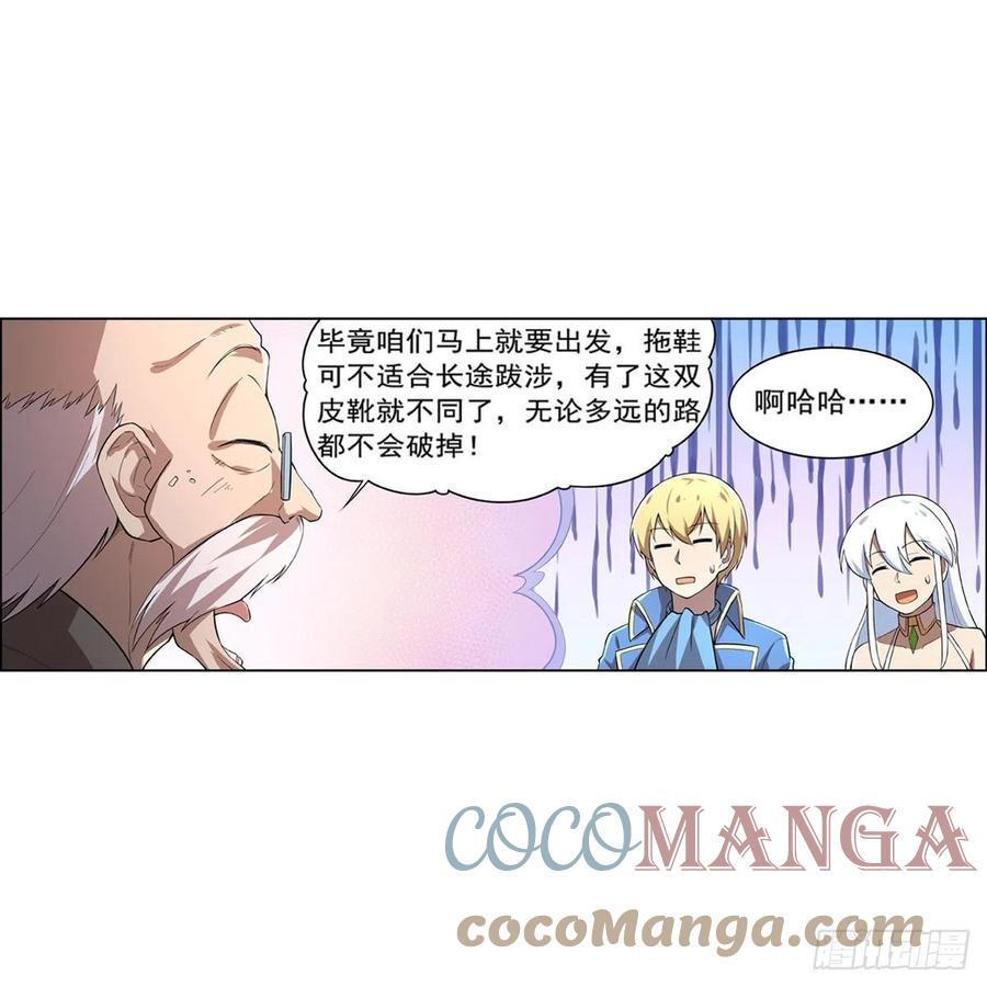 《失业魔王》漫画最新章节第206话 传奇之人免费下拉式在线观看章节第【47】张图片