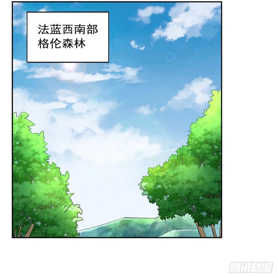 《失业魔王》漫画最新章节第206话 传奇之人免费下拉式在线观看章节第【48】张图片