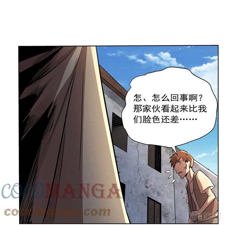 《失业魔王》漫画最新章节第206话 传奇之人免费下拉式在线观看章节第【5】张图片