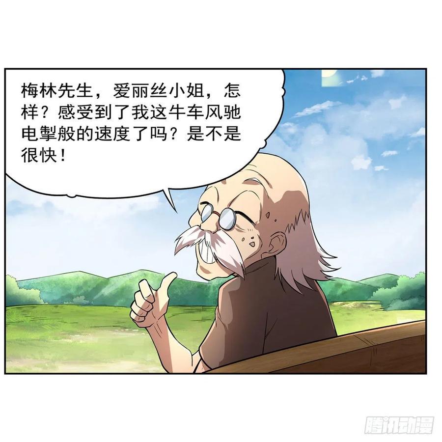 《失业魔王》漫画最新章节第206话 传奇之人免费下拉式在线观看章节第【50】张图片