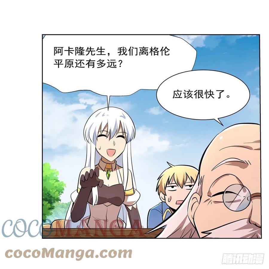 《失业魔王》漫画最新章节第206话 传奇之人免费下拉式在线观看章节第【53】张图片