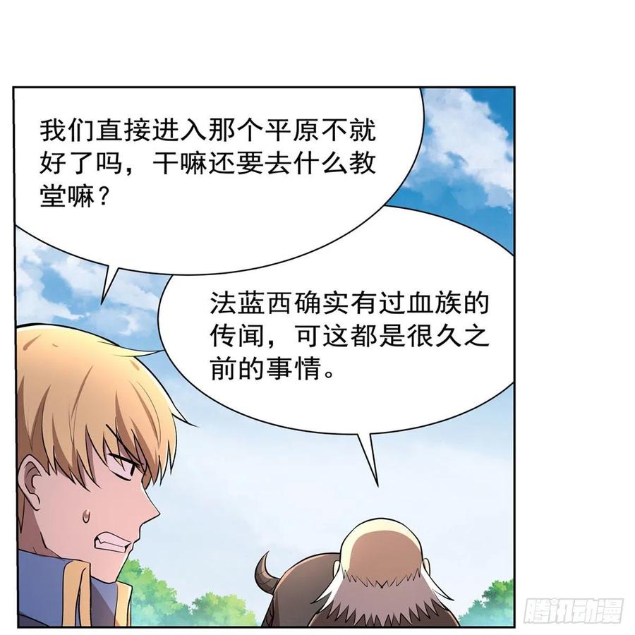 《失业魔王》漫画最新章节第206话 传奇之人免费下拉式在线观看章节第【54】张图片