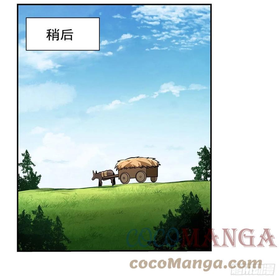 《失业魔王》漫画最新章节第206话 传奇之人免费下拉式在线观看章节第【7】张图片