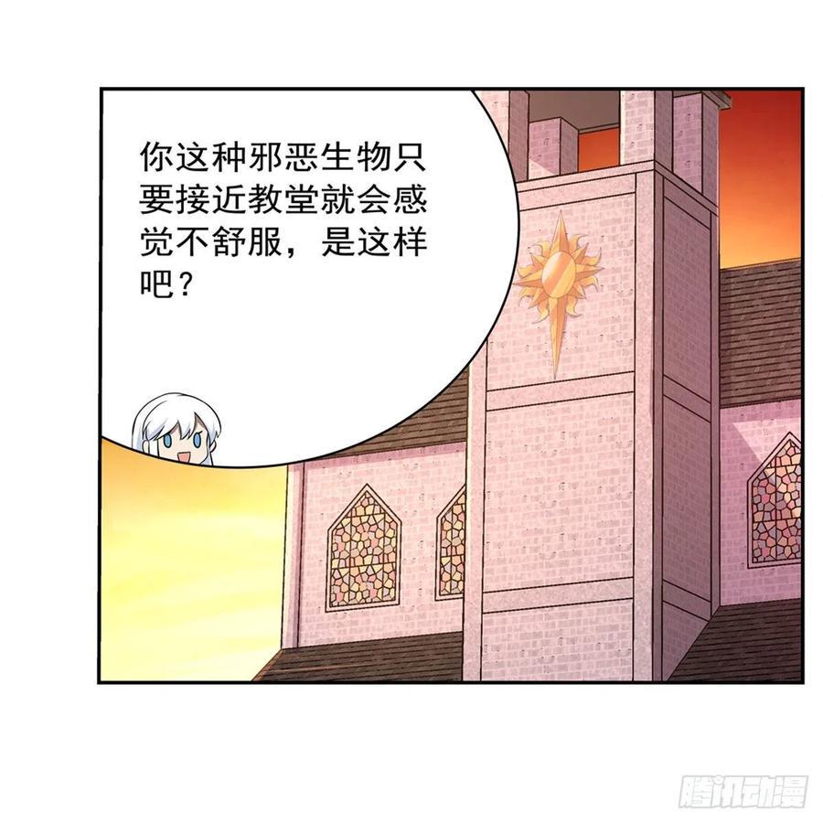 《失业魔王》漫画最新章节第207话 吸血鬼的故乡免费下拉式在线观看章节第【15】张图片