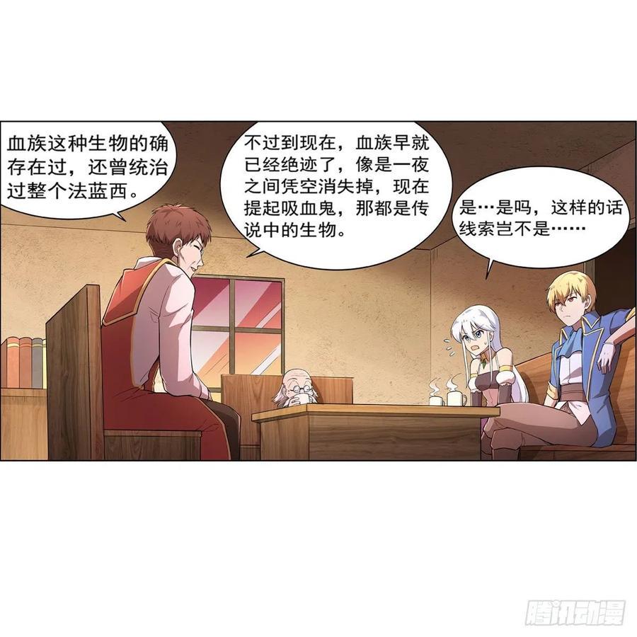 《失业魔王》漫画最新章节第207话 吸血鬼的故乡免费下拉式在线观看章节第【24】张图片