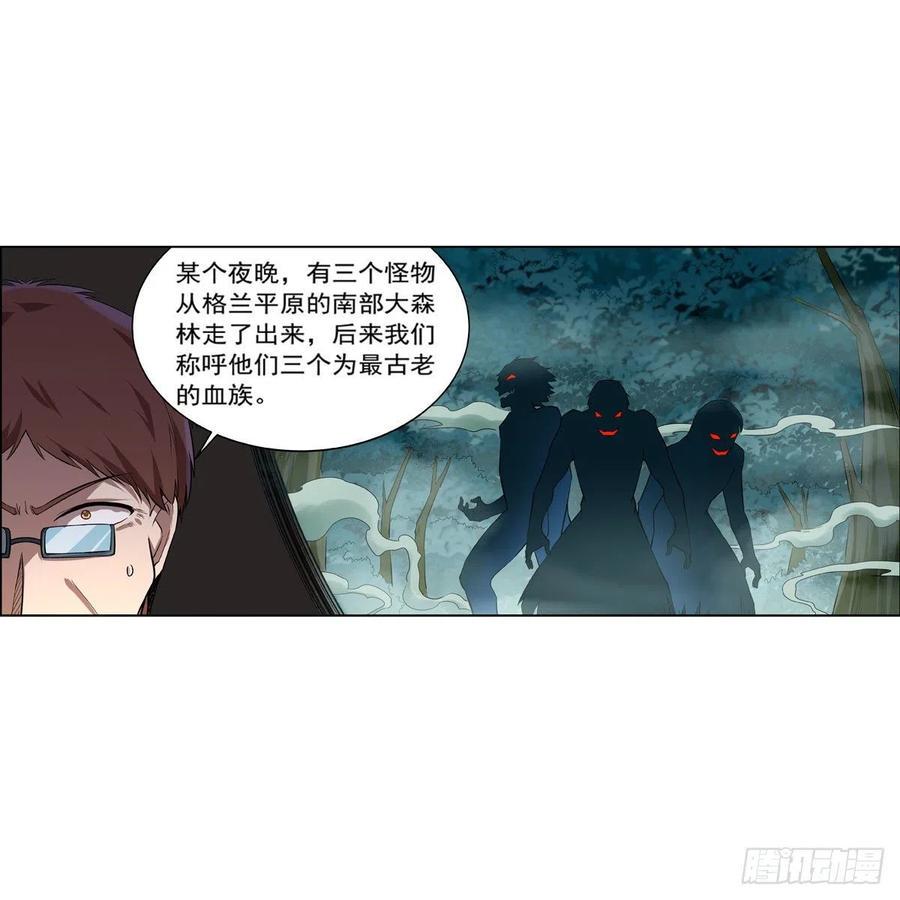 《失业魔王》漫画最新章节第207话 吸血鬼的故乡免费下拉式在线观看章节第【29】张图片