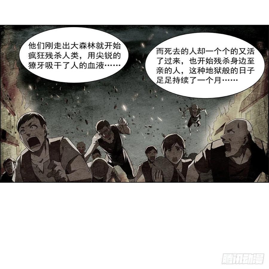 《失业魔王》漫画最新章节第207话 吸血鬼的故乡免费下拉式在线观看章节第【30】张图片