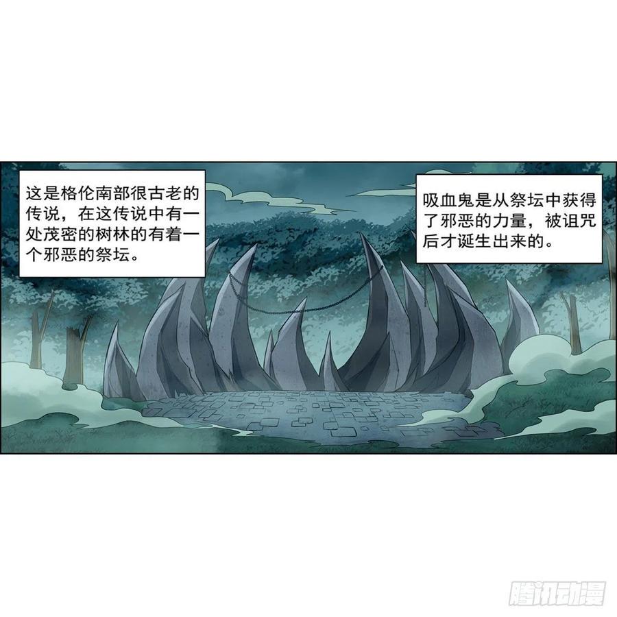 《失业魔王》漫画最新章节第207话 吸血鬼的故乡免费下拉式在线观看章节第【36】张图片