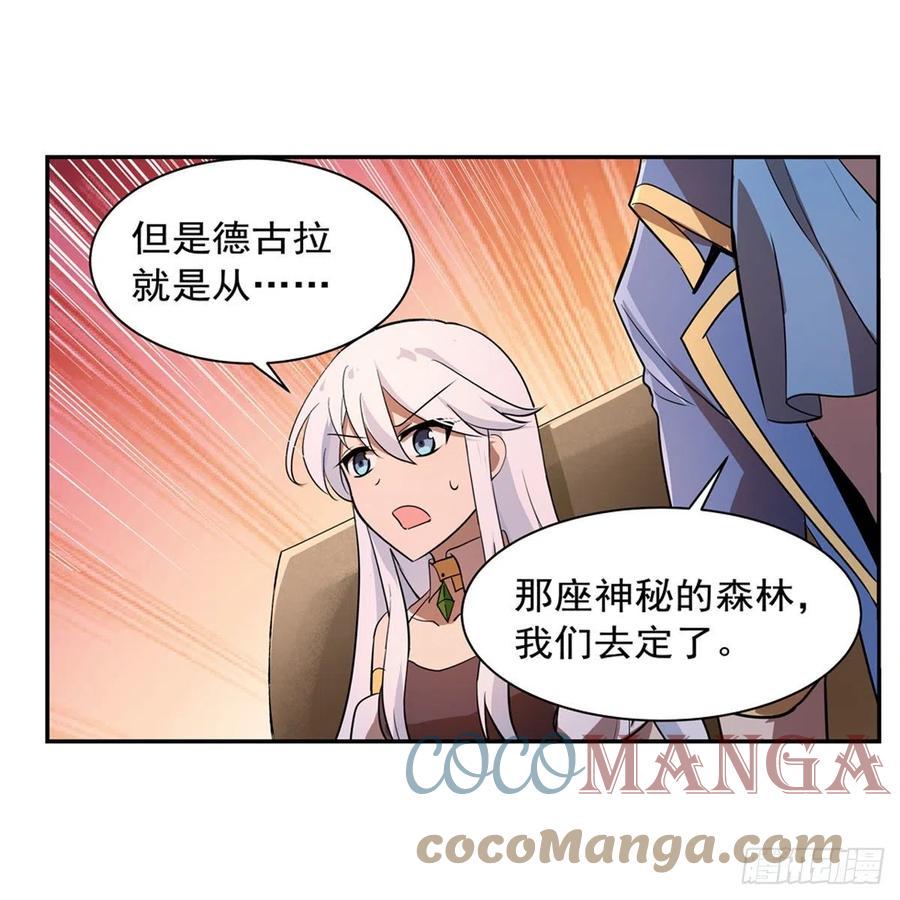 《失业魔王》漫画最新章节第207话 吸血鬼的故乡免费下拉式在线观看章节第【40】张图片