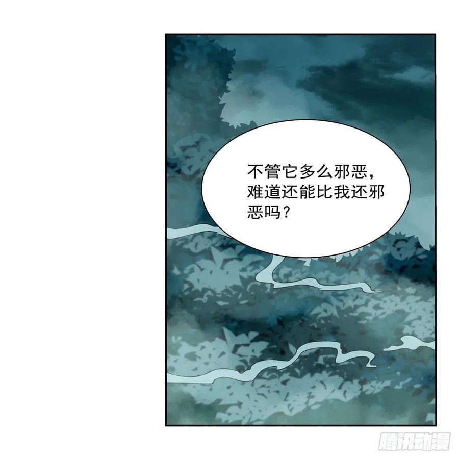 《失业魔王》漫画最新章节第207话 吸血鬼的故乡免费下拉式在线观看章节第【42】张图片