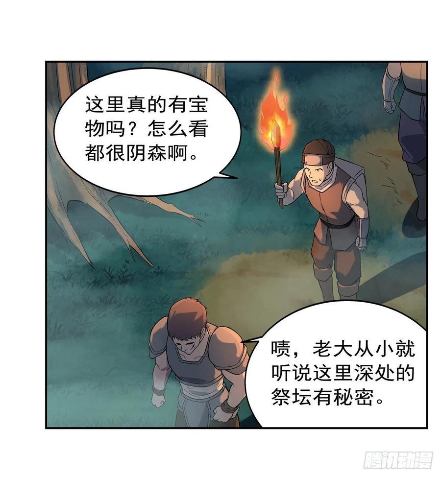 《失业魔王》漫画最新章节第207话 吸血鬼的故乡免费下拉式在线观看章节第【48】张图片