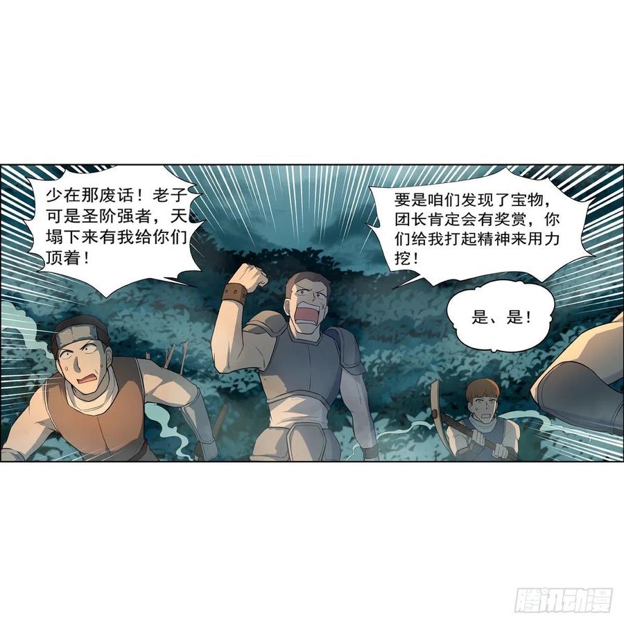 《失业魔王》漫画最新章节第207话 吸血鬼的故乡免费下拉式在线观看章节第【53】张图片