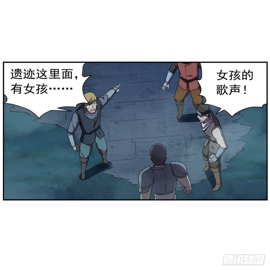 《失业魔王》漫画最新章节第207话 吸血鬼的故乡免费下拉式在线观看章节第【59】张图片