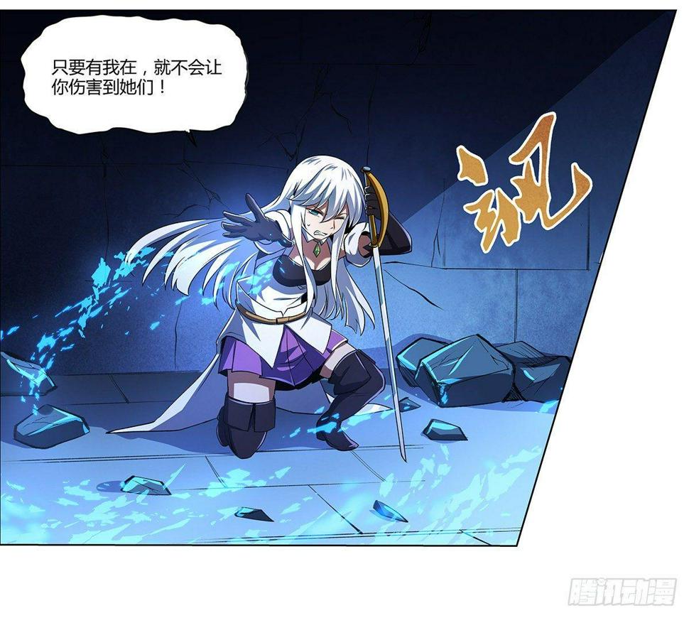 《失业魔王》漫画最新章节第二十一话免费下拉式在线观看章节第【33】张图片