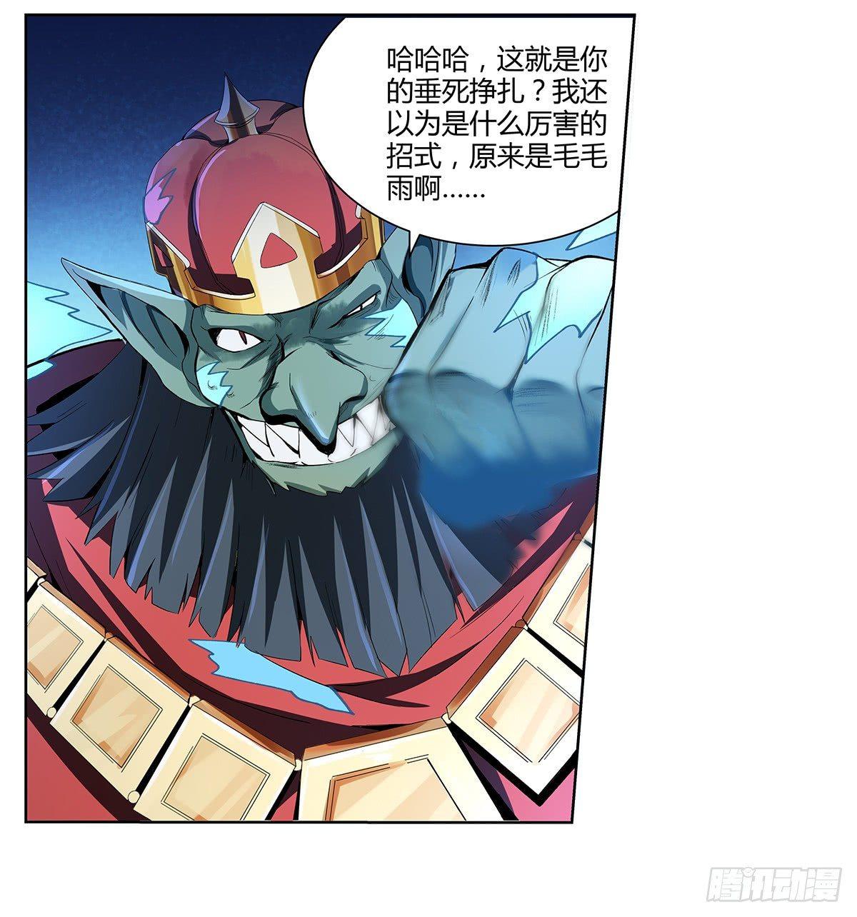 《失业魔王》漫画最新章节第二十一话免费下拉式在线观看章节第【54】张图片