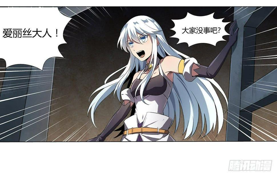 《失业魔王》漫画最新章节第二十一话免费下拉式在线观看章节第【7】张图片