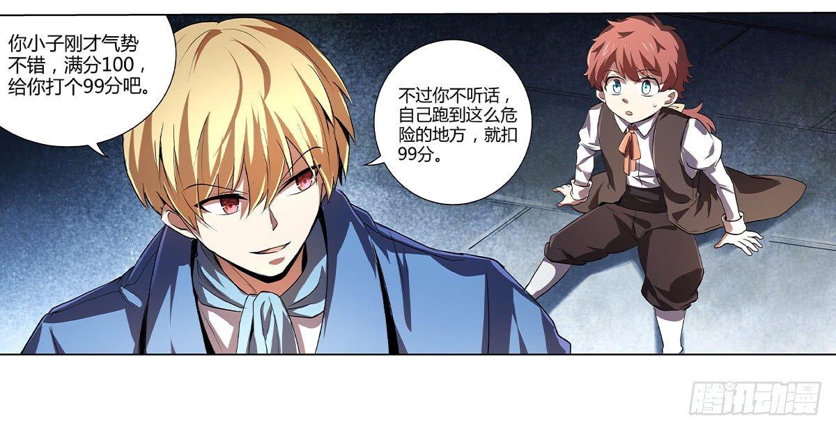 《失业魔王》漫画最新章节第二十一话免费下拉式在线观看章节第【76】张图片