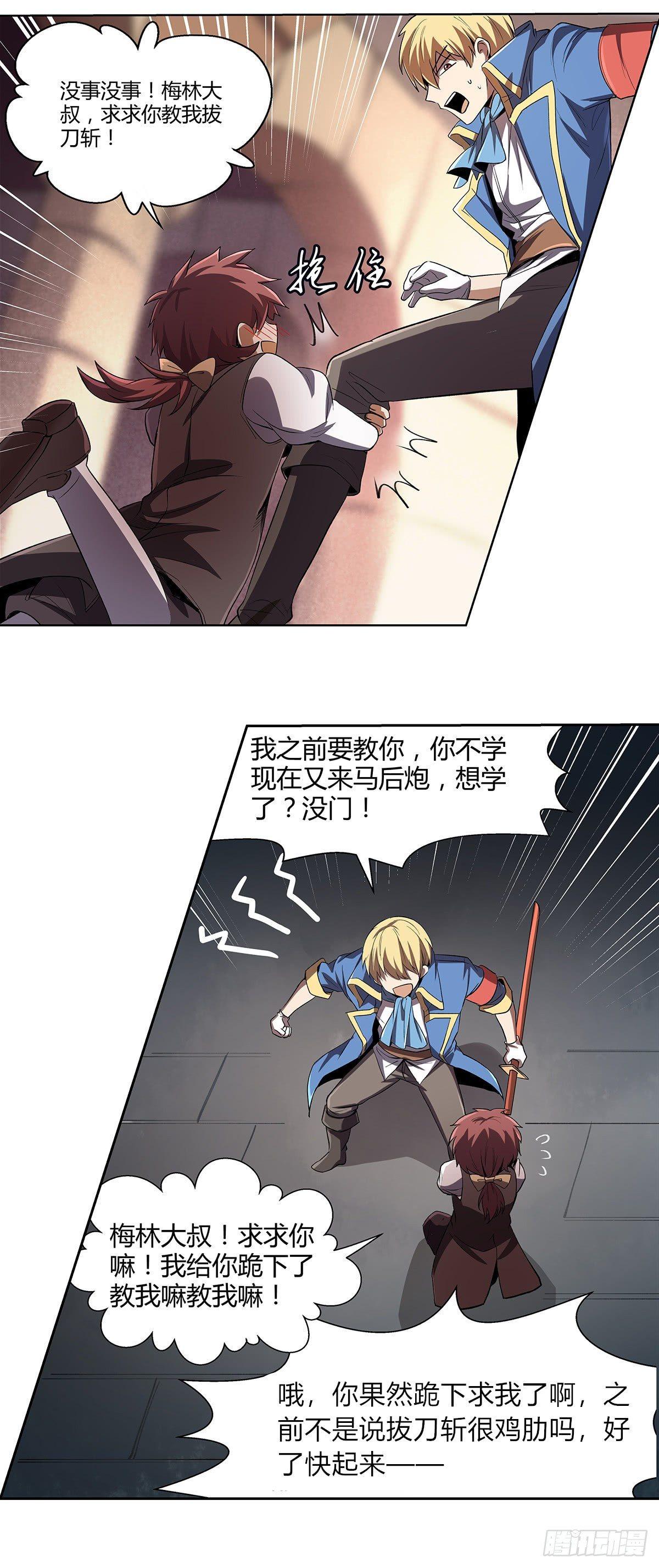 《失业魔王》漫画最新章节第二十一话免费下拉式在线观看章节第【81】张图片