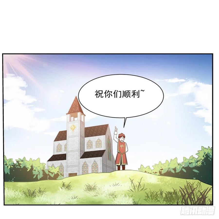 《失业魔王》漫画最新章节第208话 宿命免费下拉式在线观看章节第【36】张图片