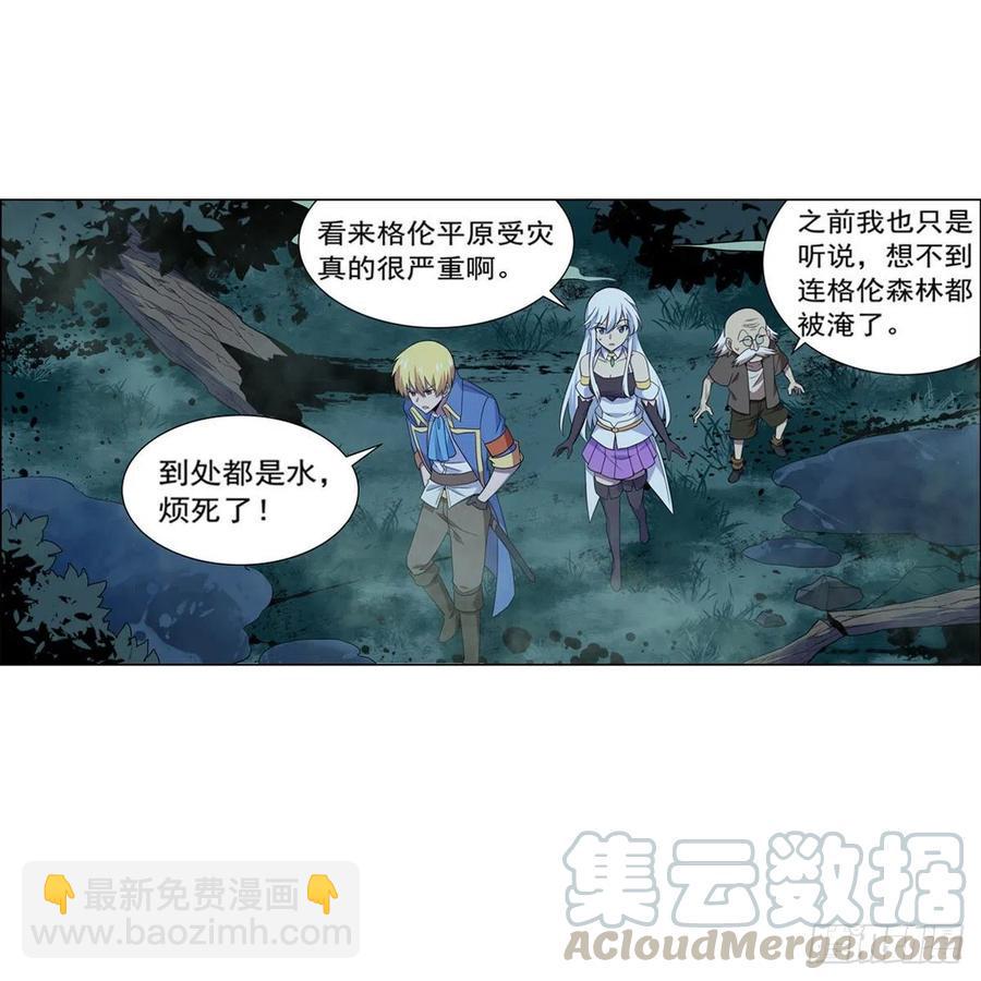 《失业魔王》漫画最新章节第208话 宿命免费下拉式在线观看章节第【40】张图片