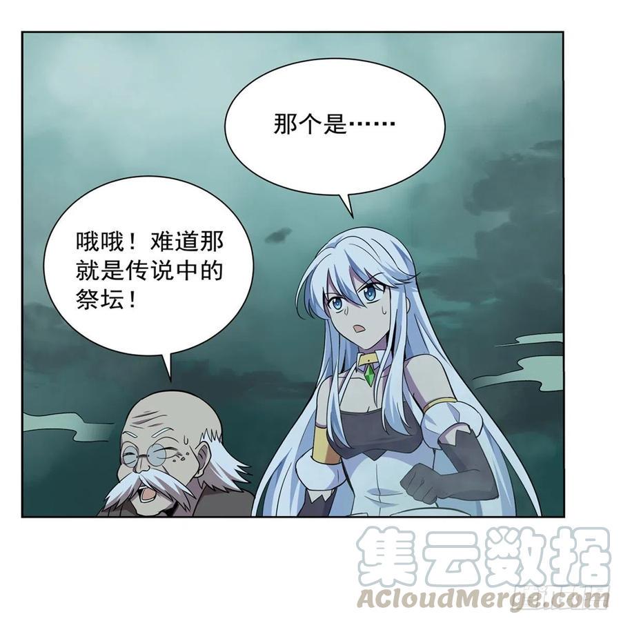 《失业魔王》漫画最新章节第208话 宿命免费下拉式在线观看章节第【43】张图片