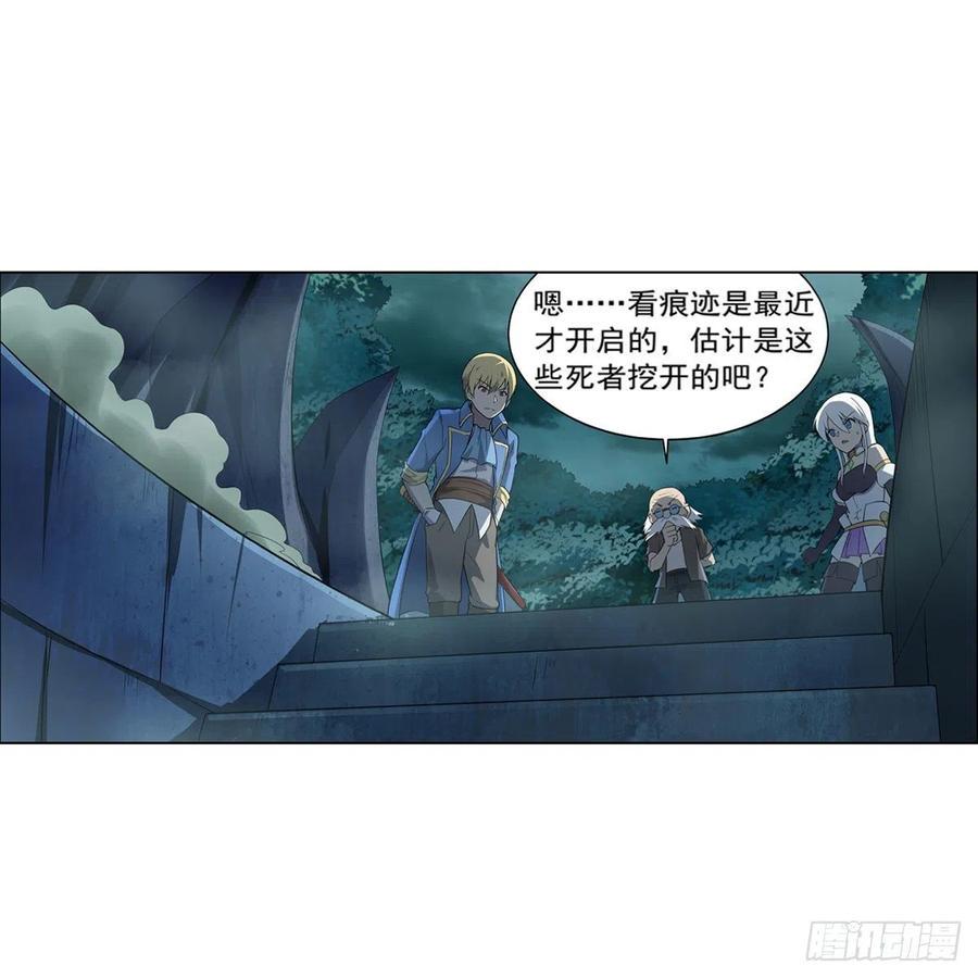 《失业魔王》漫画最新章节第208话 宿命免费下拉式在线观看章节第【50】张图片