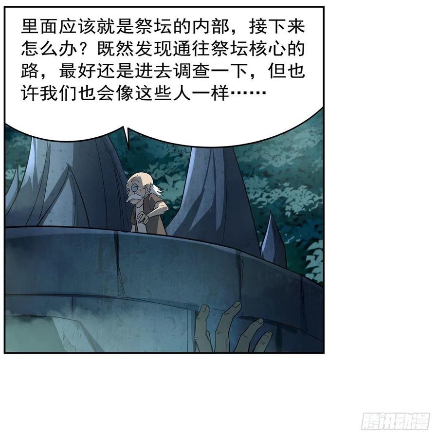 《失业魔王》漫画最新章节第208话 宿命免费下拉式在线观看章节第【51】张图片