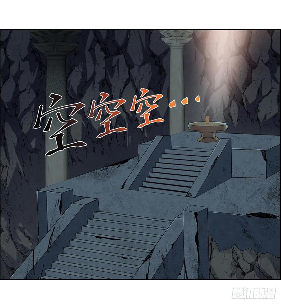 《失业魔王》漫画最新章节第208话 宿命免费下拉式在线观看章节第【57】张图片