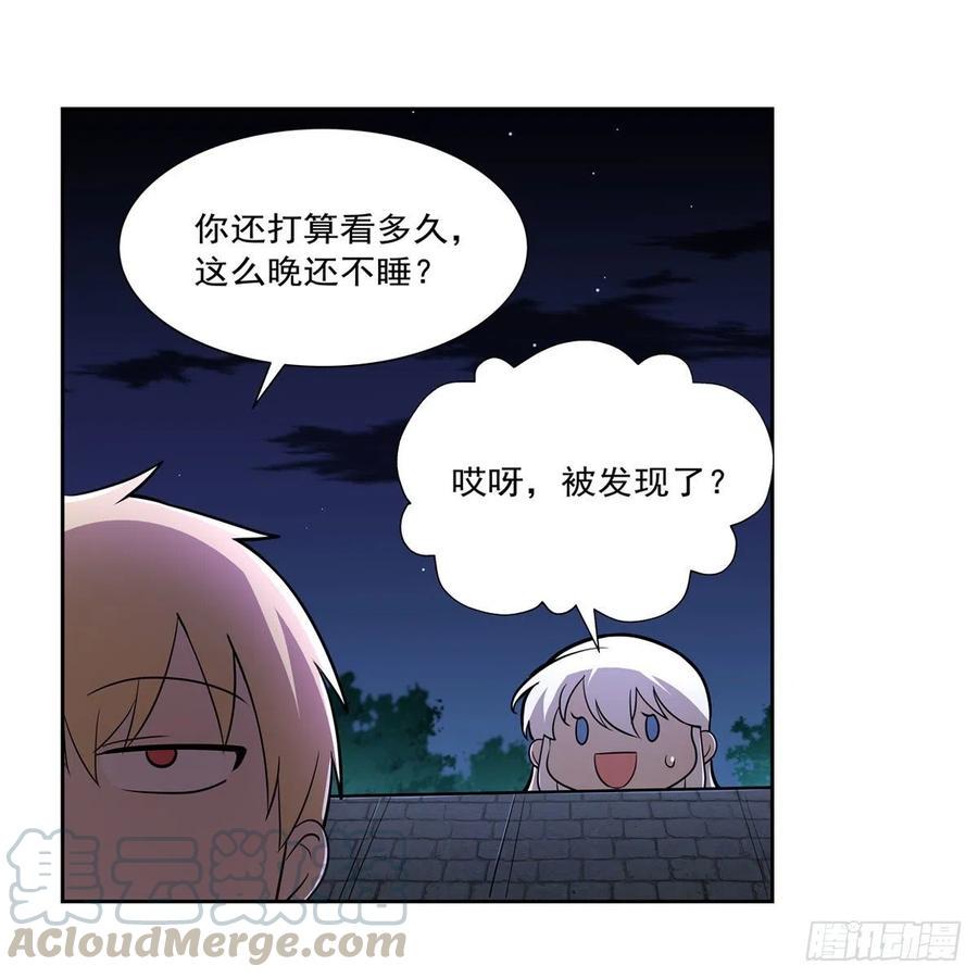 《失业魔王》漫画最新章节第208话 宿命免费下拉式在线观看章节第【7】张图片