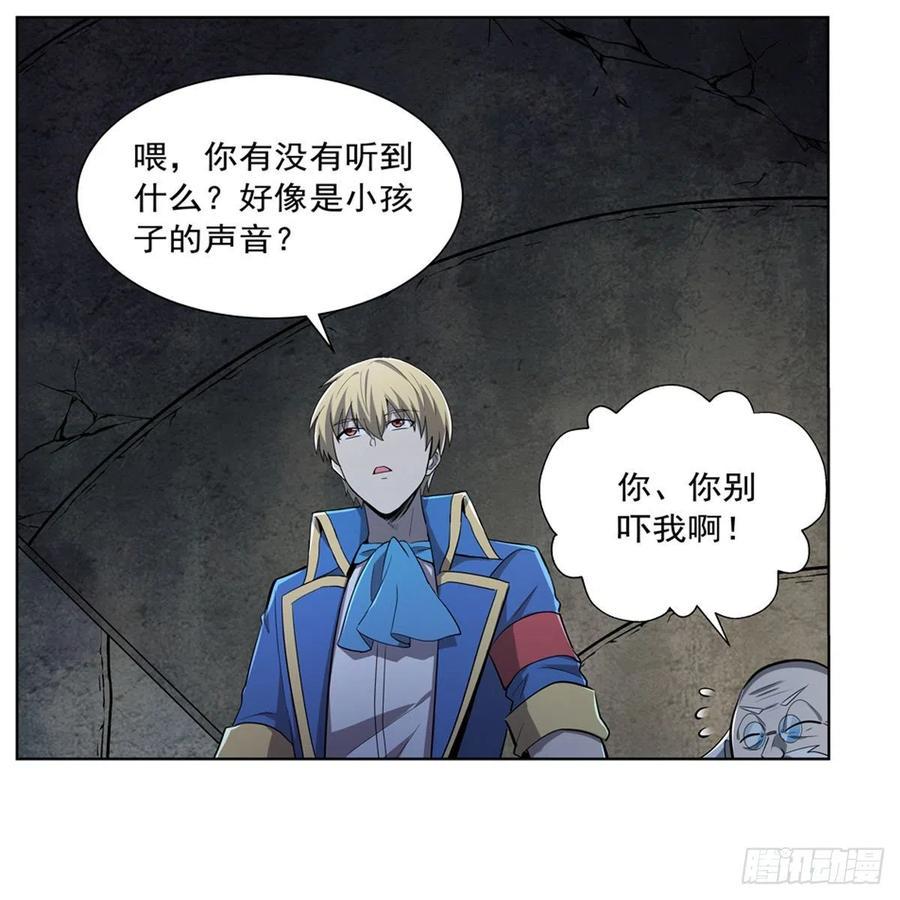 《失业魔王》漫画最新章节第209话 瓶中少女免费下拉式在线观看章节第【15】张图片