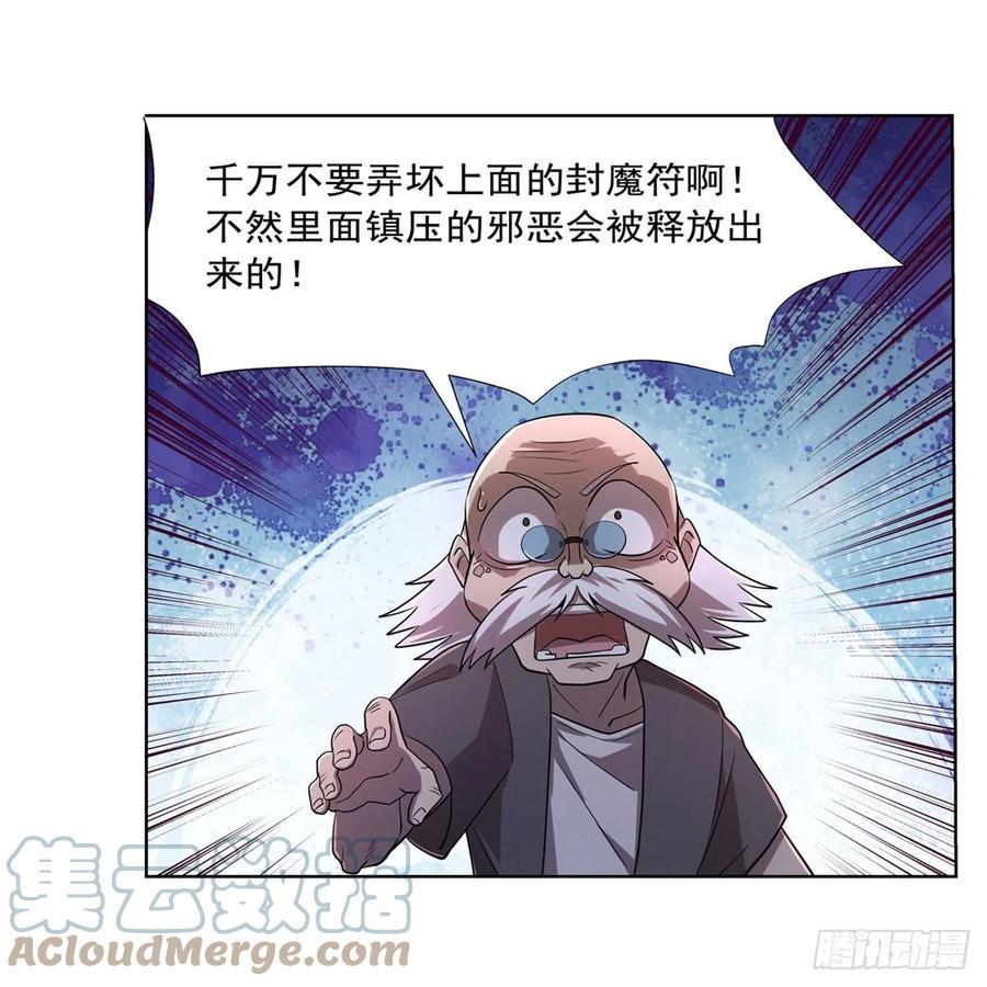 《失业魔王》漫画最新章节第209话 瓶中少女免费下拉式在线观看章节第【22】张图片