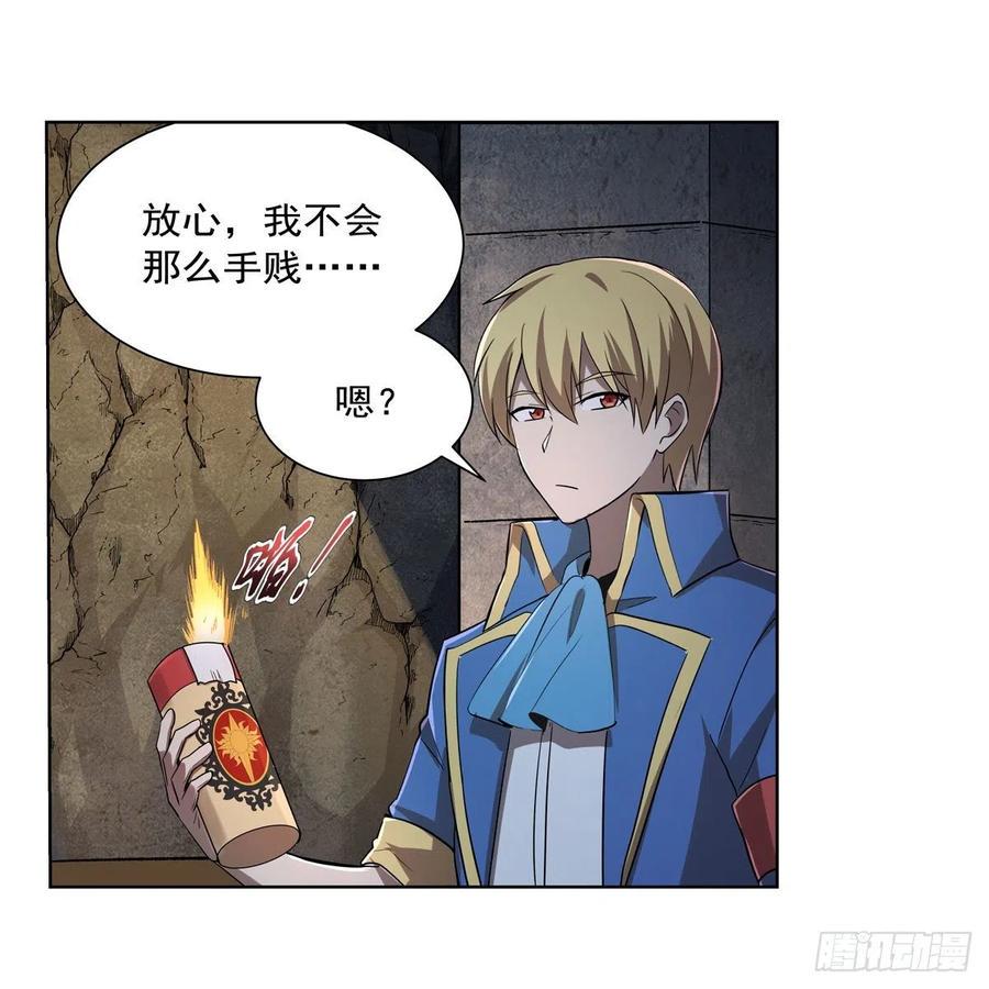 《失业魔王》漫画最新章节第209话 瓶中少女免费下拉式在线观看章节第【23】张图片