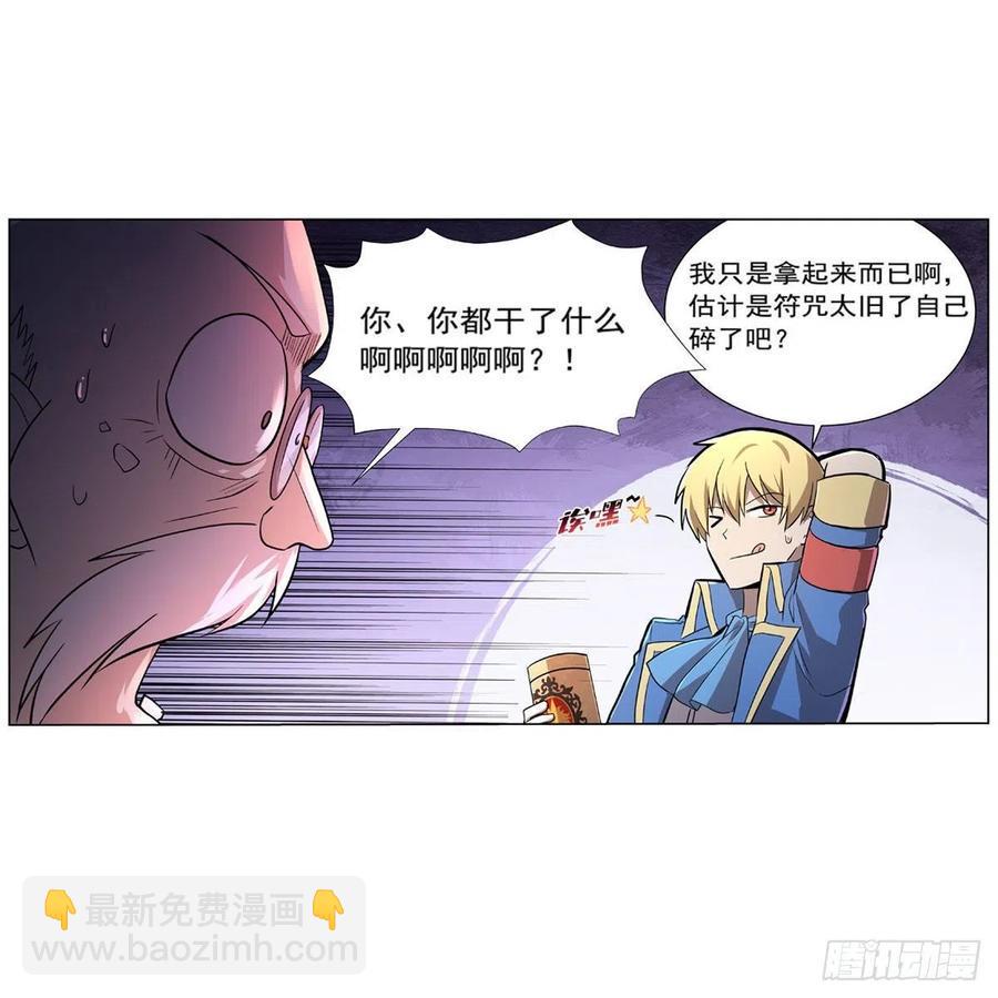 《失业魔王》漫画最新章节第209话 瓶中少女免费下拉式在线观看章节第【27】张图片