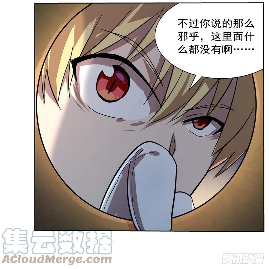 《失业魔王》漫画最新章节第209话 瓶中少女免费下拉式在线观看章节第【28】张图片