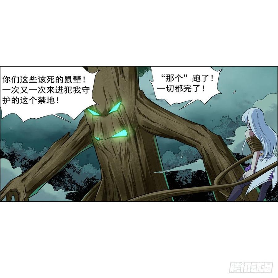 《失业魔王》漫画最新章节第209话 瓶中少女免费下拉式在线观看章节第【44】张图片