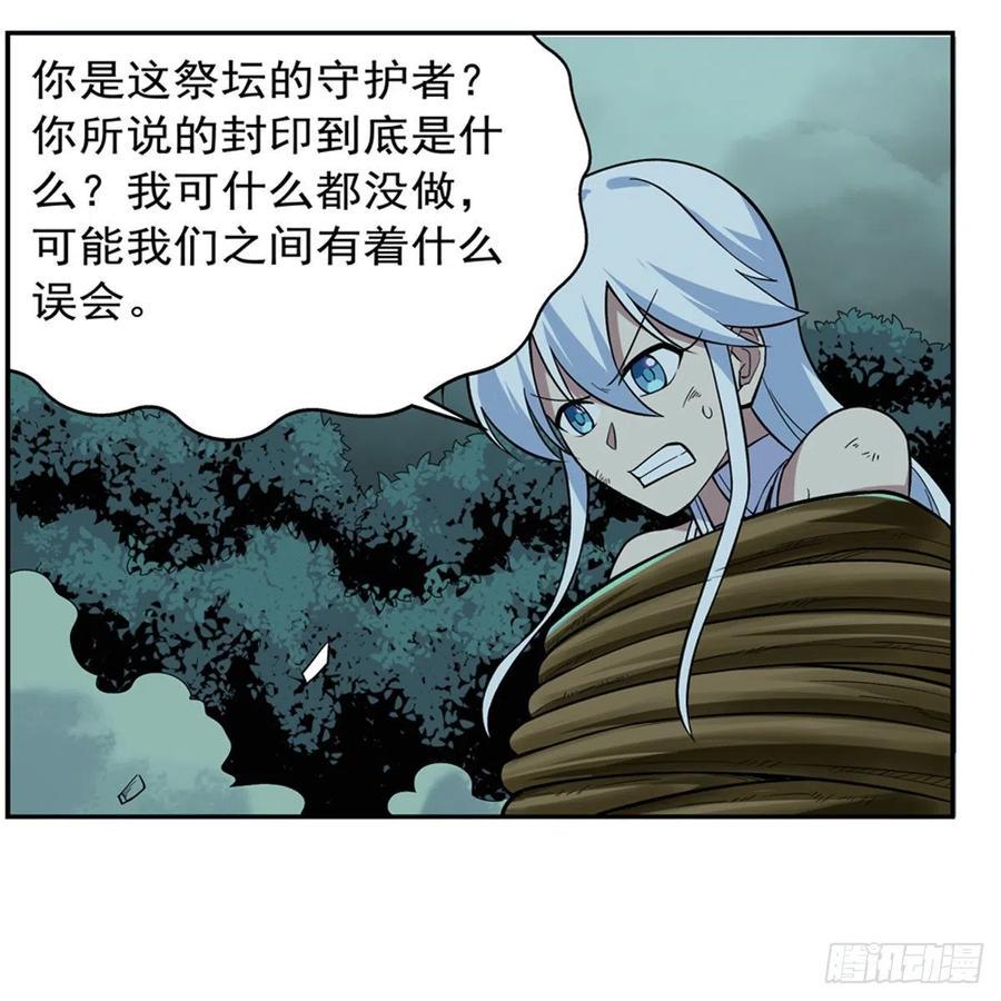 《失业魔王》漫画最新章节第209话 瓶中少女免费下拉式在线观看章节第【45】张图片