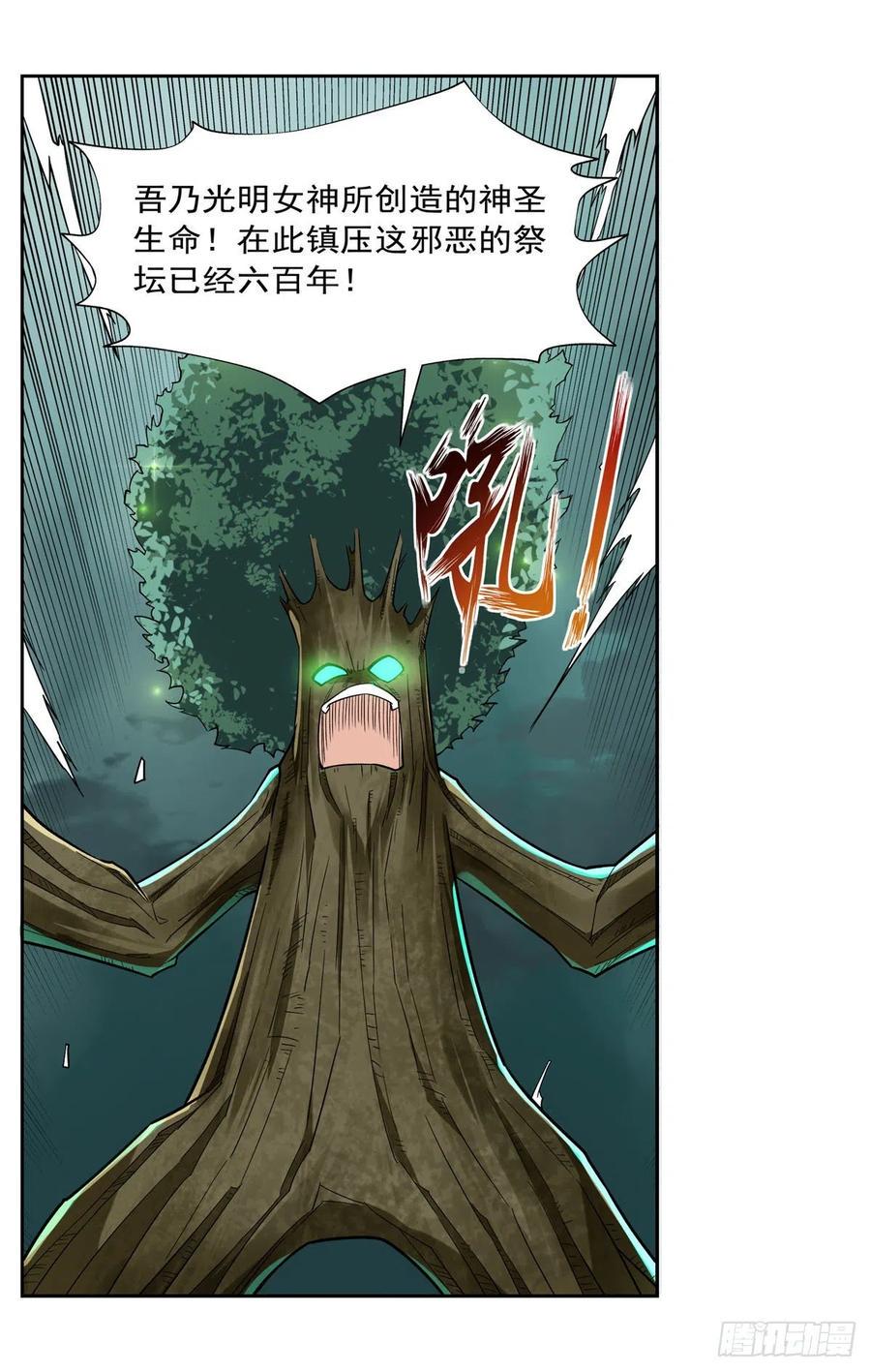 《失业魔王》漫画最新章节第209话 瓶中少女免费下拉式在线观看章节第【47】张图片