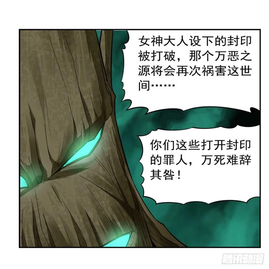 《失业魔王》漫画最新章节第209话 瓶中少女免费下拉式在线观看章节第【48】张图片