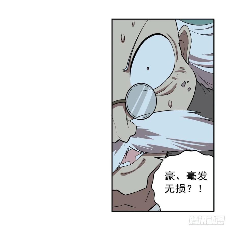 《失业魔王》漫画最新章节第209话 瓶中少女免费下拉式在线观看章节第【60】张图片