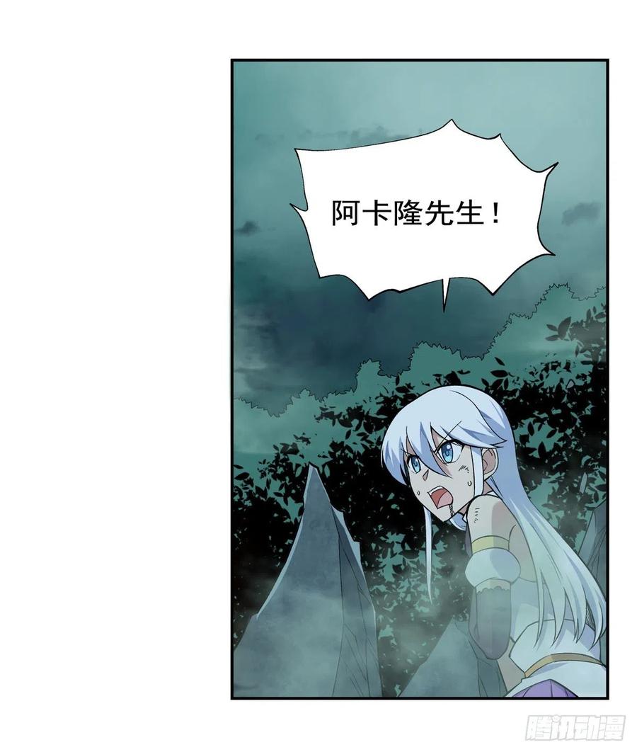 《失业魔王》漫画最新章节第209话 瓶中少女免费下拉式在线观看章节第【62】张图片