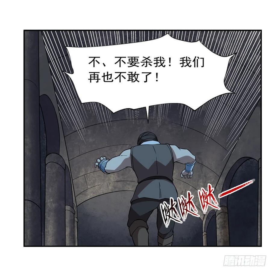 《失业魔王》漫画最新章节第209话 瓶中少女免费下拉式在线观看章节第【9】张图片