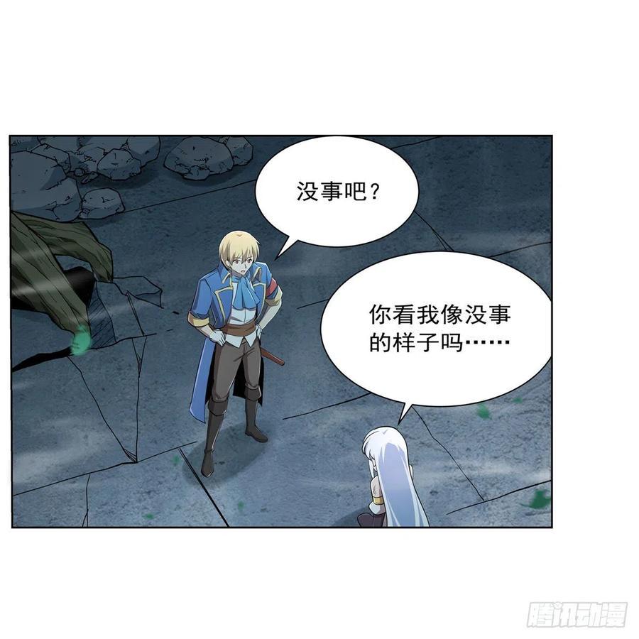 《失业魔王》漫画最新章节第210话 该隐与亚伯免费下拉式在线观看章节第【11】张图片